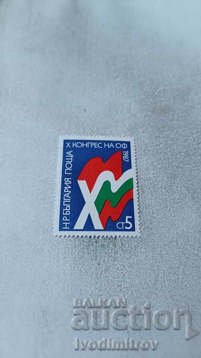 Postage stamp NRB X Congress of the Patriotic Front 1987 Postage stamp NRB X Congress of the Patriotic Front 1987