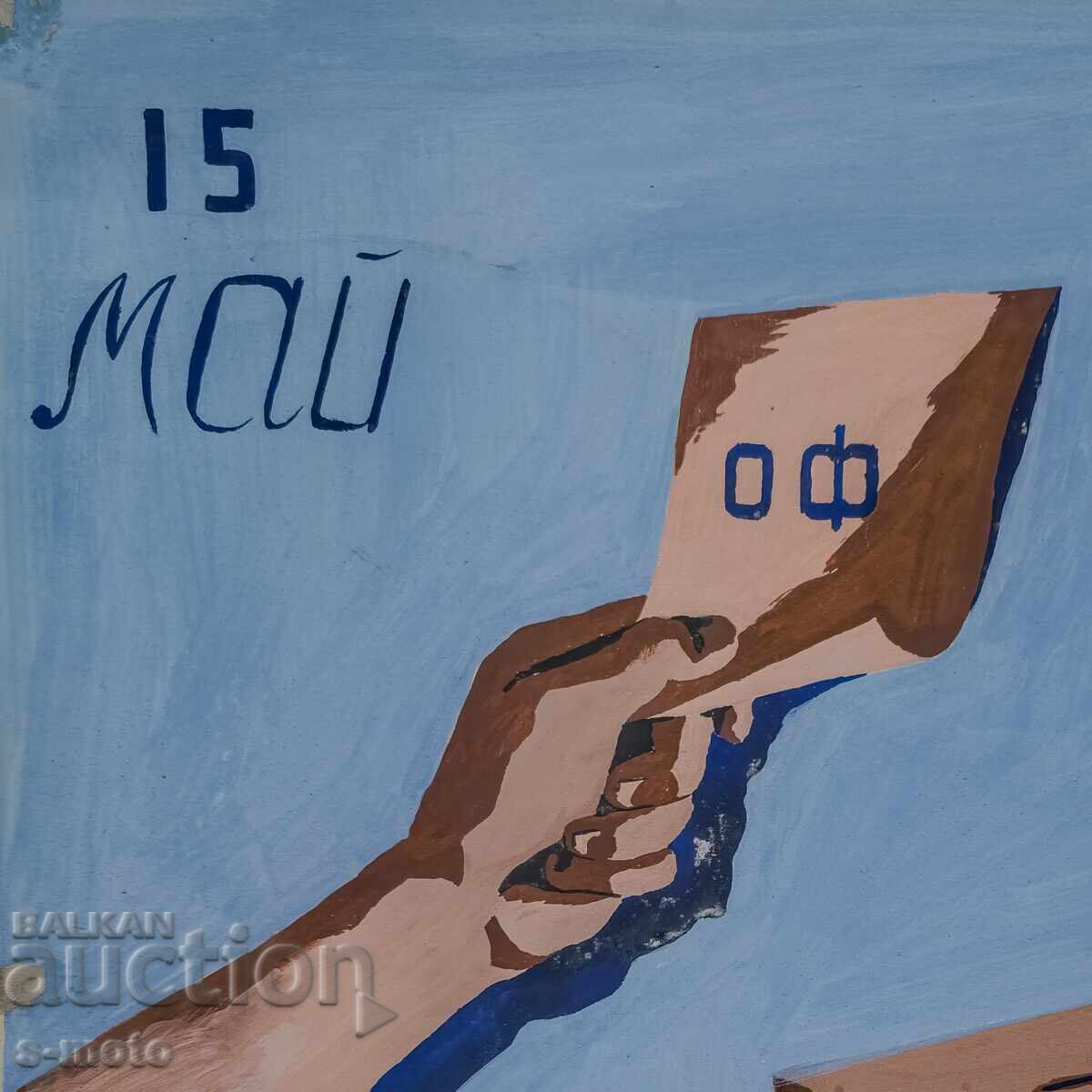 Old gouache painting, poster design, 1949 - 5