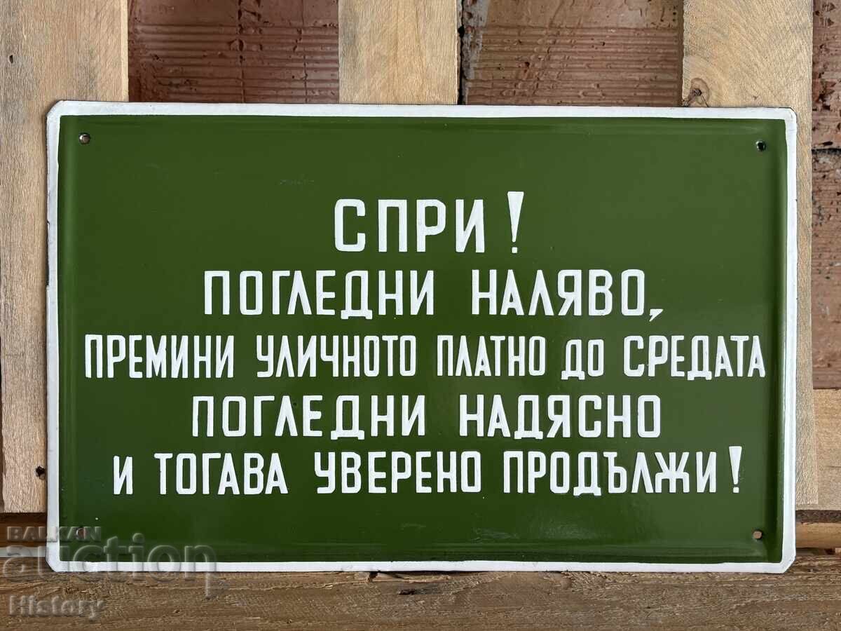 Enamel plate with price 50.00 BGN | € 25.56