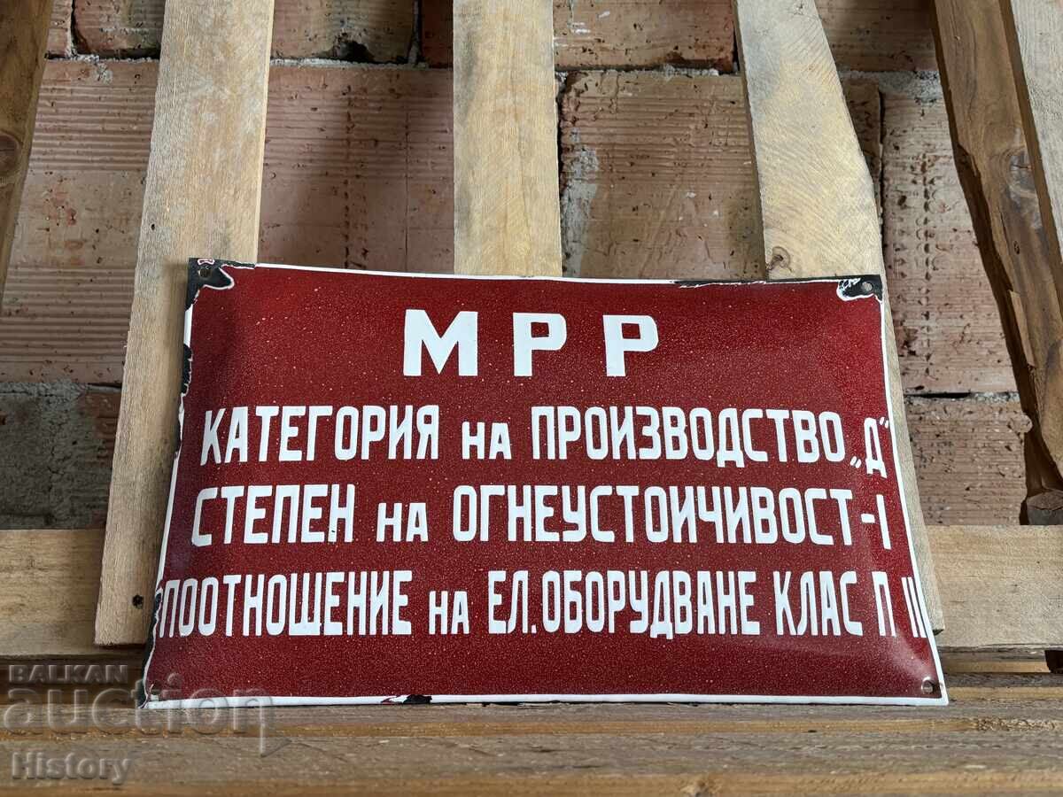 Enamel plate with price 25.00 BGN | € 12.78