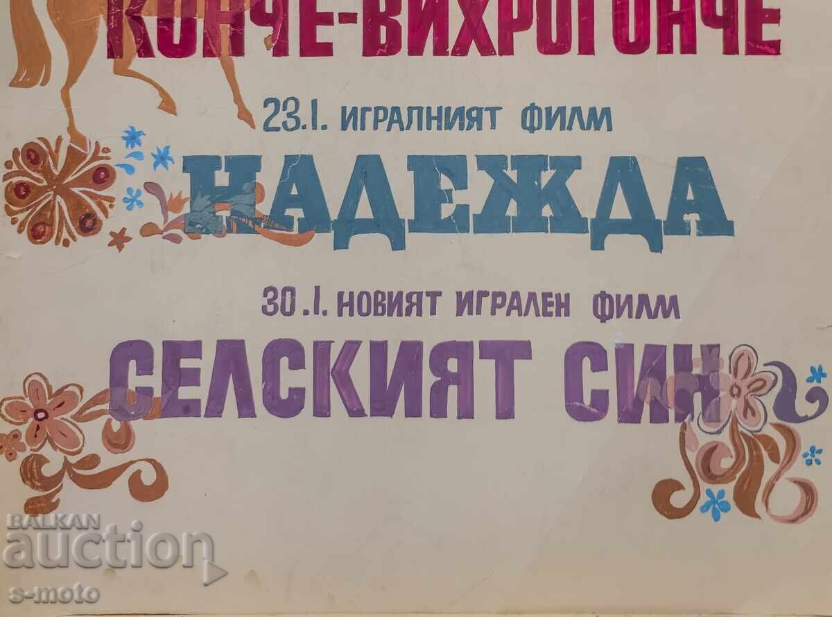 Old gouache painting poster 1977 - 5