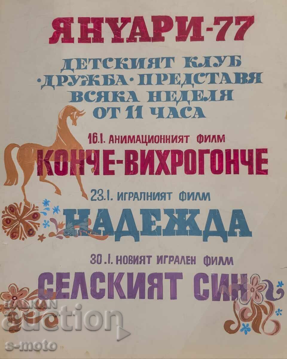 Old gouache painting poster 1977