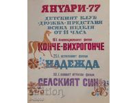 Pictură veche guașă afiș 1977