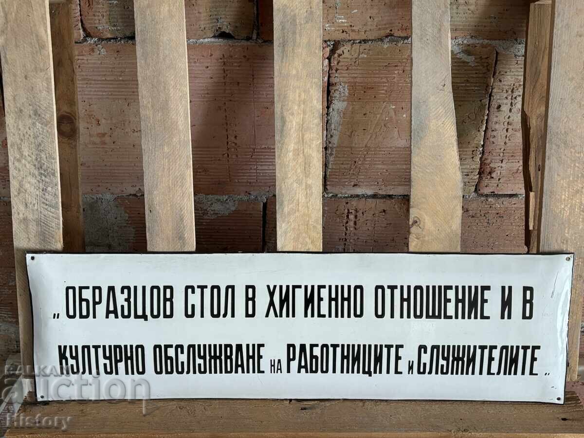 Емайлирана табела с цена 250.00 лв. | € 127.82