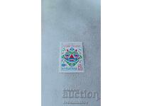 Marca poștală NRB VIII int. bienala de umor și arte