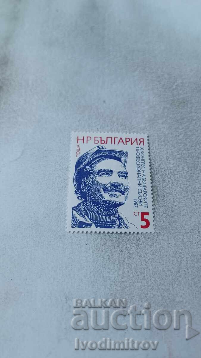 Postage stamp NRB X Congress of the BCP 1987 Postage stamp NRB X Congress of the BCP 1987