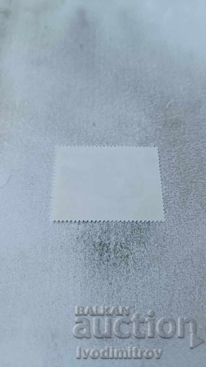 Postage stamp NRB XV years DKMS 1987 with price 0.45 BGN | € 0.23 Postage stamp NRB XV years DKMS 1987 with price 0.45 BGN | € 0.23