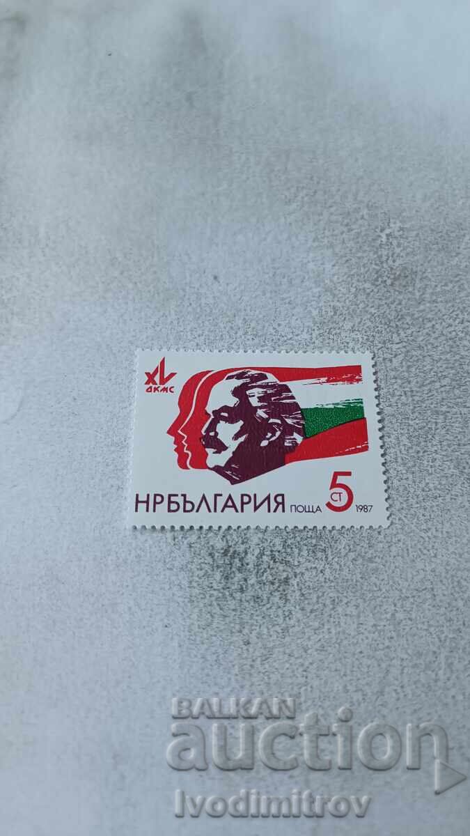 Postage stamp NRB XV years DKMS 1987 Postage stamp NRB XV years DKMS 1987