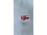 Postage stamp NRB XV years DKMS 1987