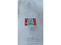 Timbrul poștal RPR Expoziția filatelică internațională Capex '87 Toronto