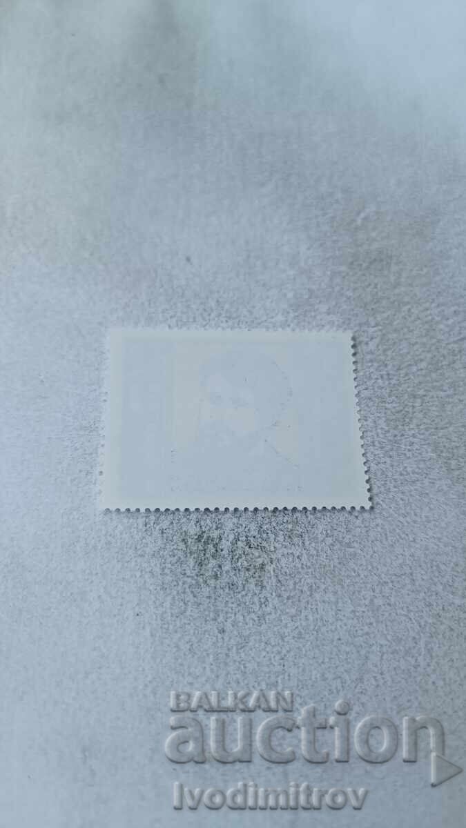 Postage stamp PRB 100 years from the birth of Dimcho Debelyanov with price 0.45 BGN | € 0.23 Postage stamp PRB 100 years from the birth of Dimcho Debelyanov with price 0.45 BGN | € 0.23