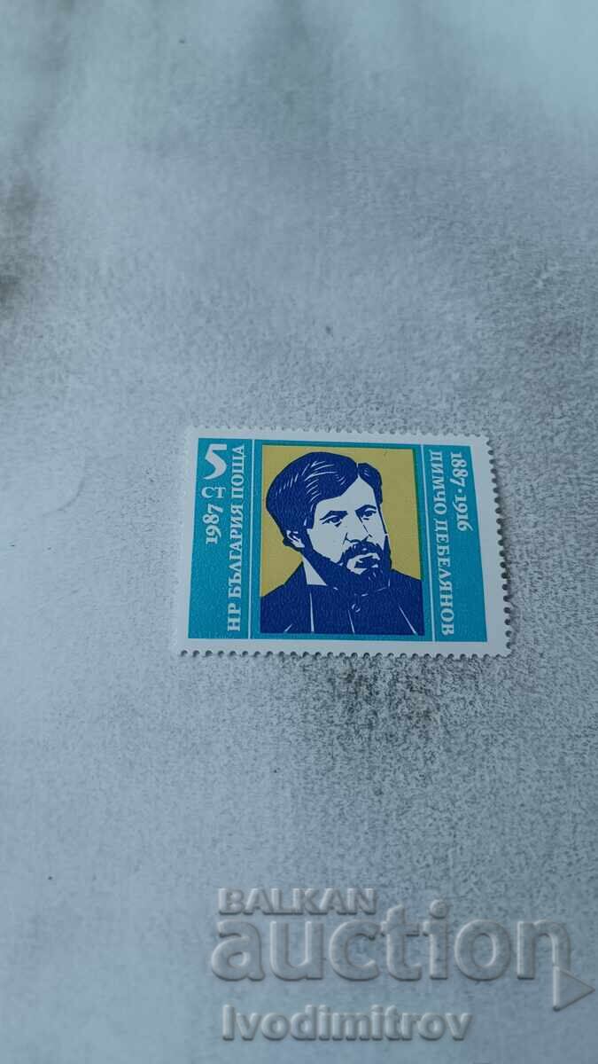 Postage stamp PRB 100 years from the birth of Dimcho Debelyanov Postage stamp PRB 100 years from the birth of Dimcho Debelyanov