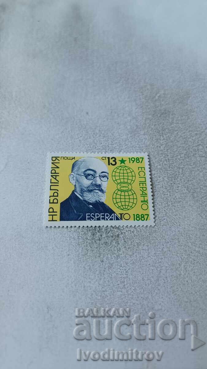 Bulgarian People's Republic Postage Stamp 100 Years ESPERANTO 1887 - 1987 Bulgarian People's Republic Postage Stamp 100 Years ESPERANTO 1887 - 1987