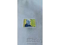 Bulgarian People's Republic Postage Stamp 100 Years ESPERANTO 1887 - 1987