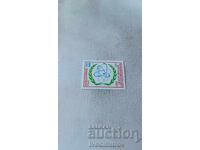 Postage Stamp NRB 30 Years International Atomic Energy Agency