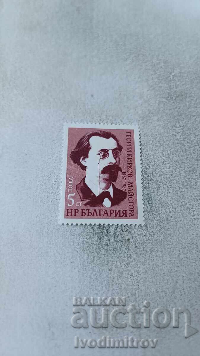 Postage stamp NRB 120 years from the birth of Georgi Kirkov Postage stamp NRB 120 years from the birth of Georgi Kirkov
