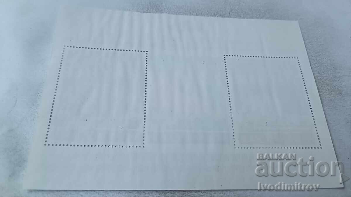 Пощенски блок НРБ Съвещание за сигурност и сътрудн. в Европа с цена 2.35 лв. | € 1.20