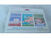 Пощенски блок НРБ Съвещание за сигурност и сътрудн. в Европа