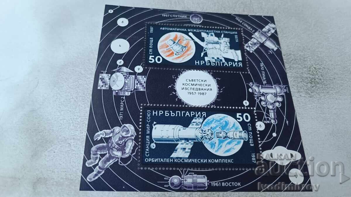 Пощенски блок НРБ 30 години Съветски космически изследвания