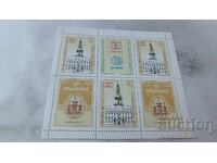 Пощенски марки НРБ Световна филателна изложба Хафния '87