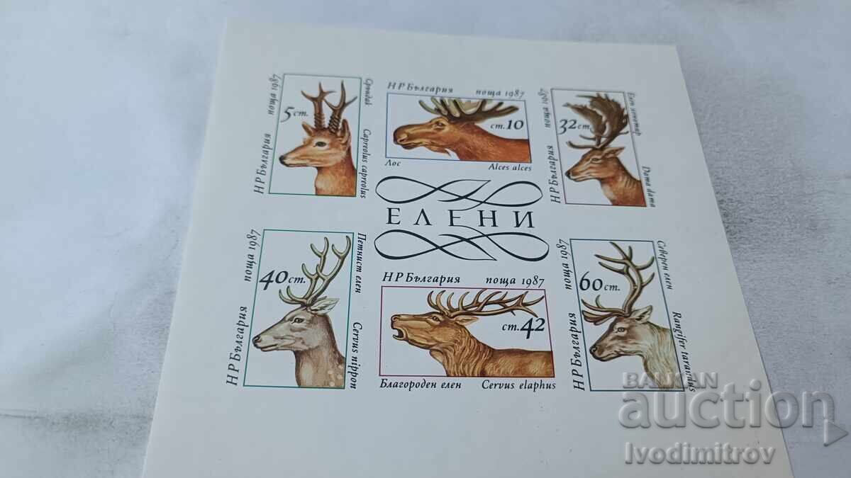 Пощенски марки НРБ Елени 1997 неперфорирани Пощенски марки НРБ Елени 1997 неперфорирани