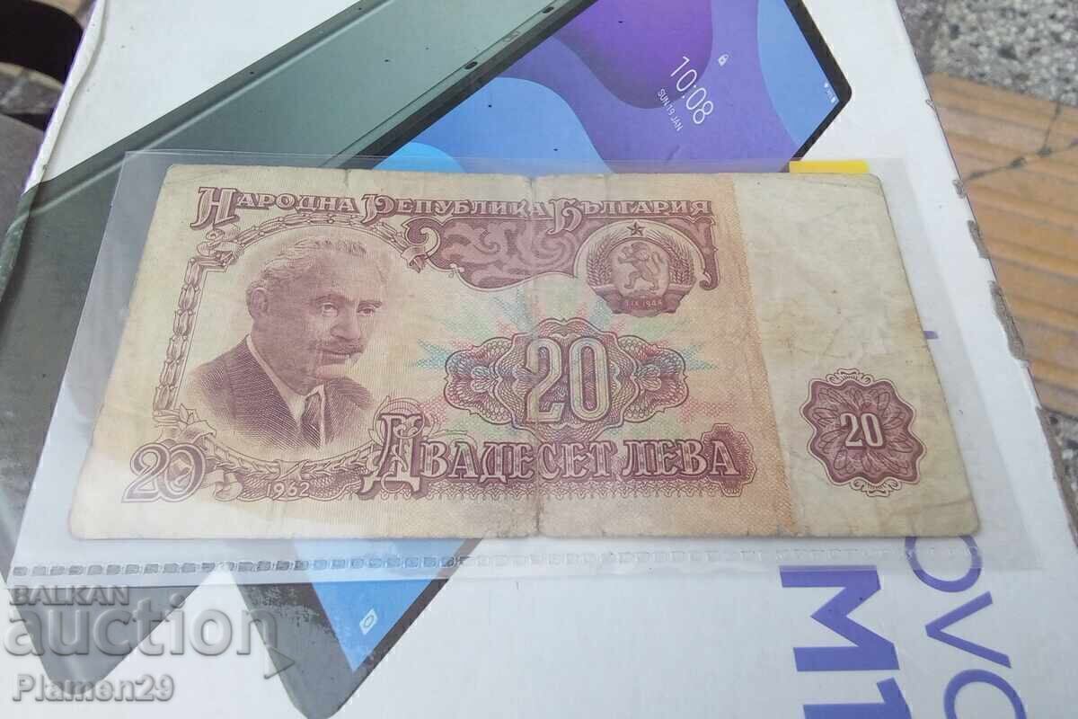 Продавам 20 лв от 1962 с цена 15.34 €