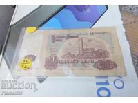 Vând 20 lei din 1962