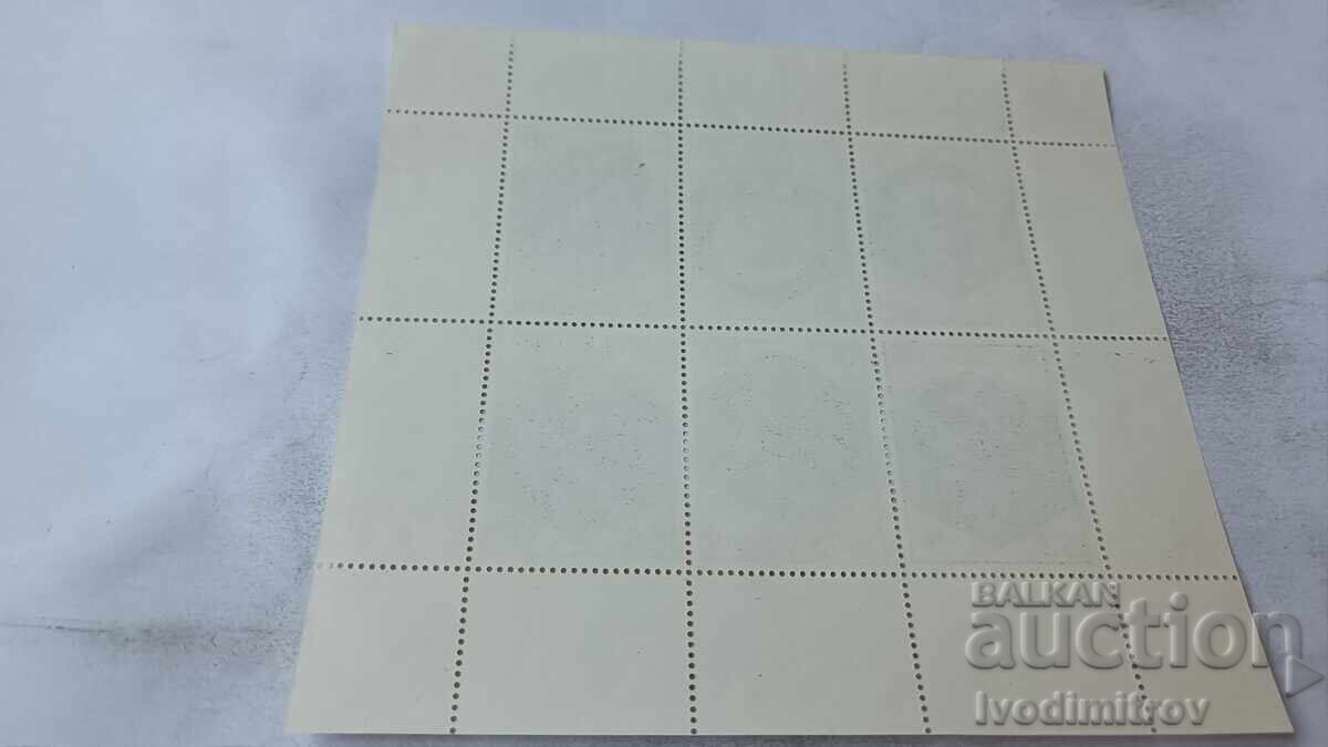 Пощенски марки НРБ Разстения 1987 с цена 1.85 лв. | € 0.95