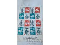 Timbre poștale RPR XIV congres al UFS 1986 neperforate