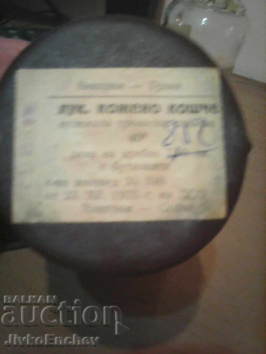 Παράδοση Παλιό μπουκάλι