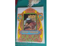 Rețete de bucate rusești V.Kovalkov, N.Moghilni