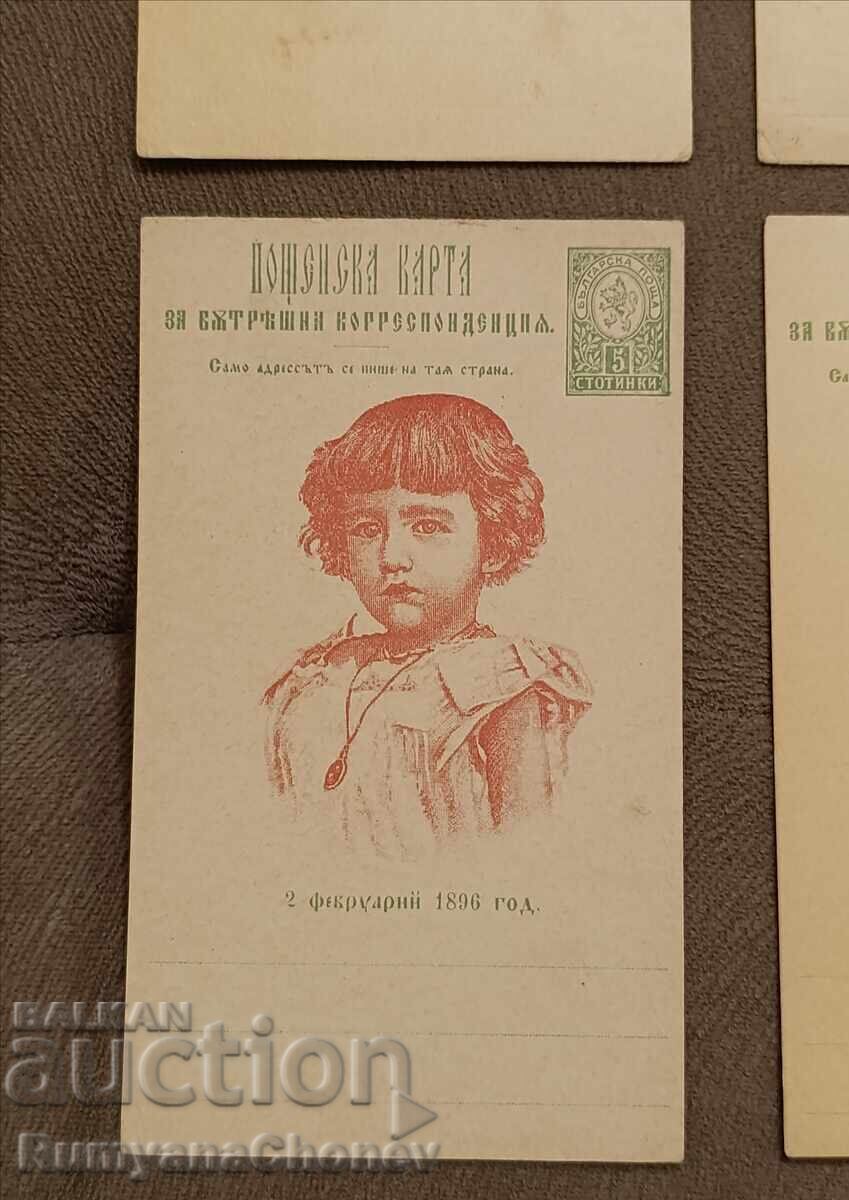 Παράδοση Ταχυδρομικές κάρτες Βόρις 3 1896