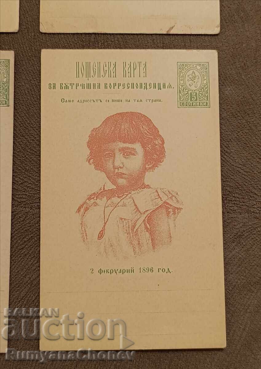 Ταχυδρομικές κάρτες Βόρις 3 1896 - 5