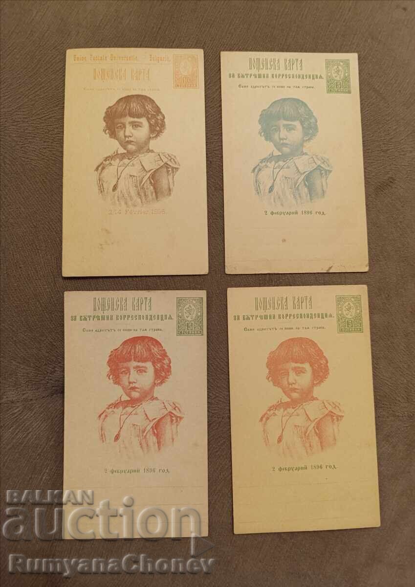 Ταχυδρομικές κάρτες Βόρις 3 1896