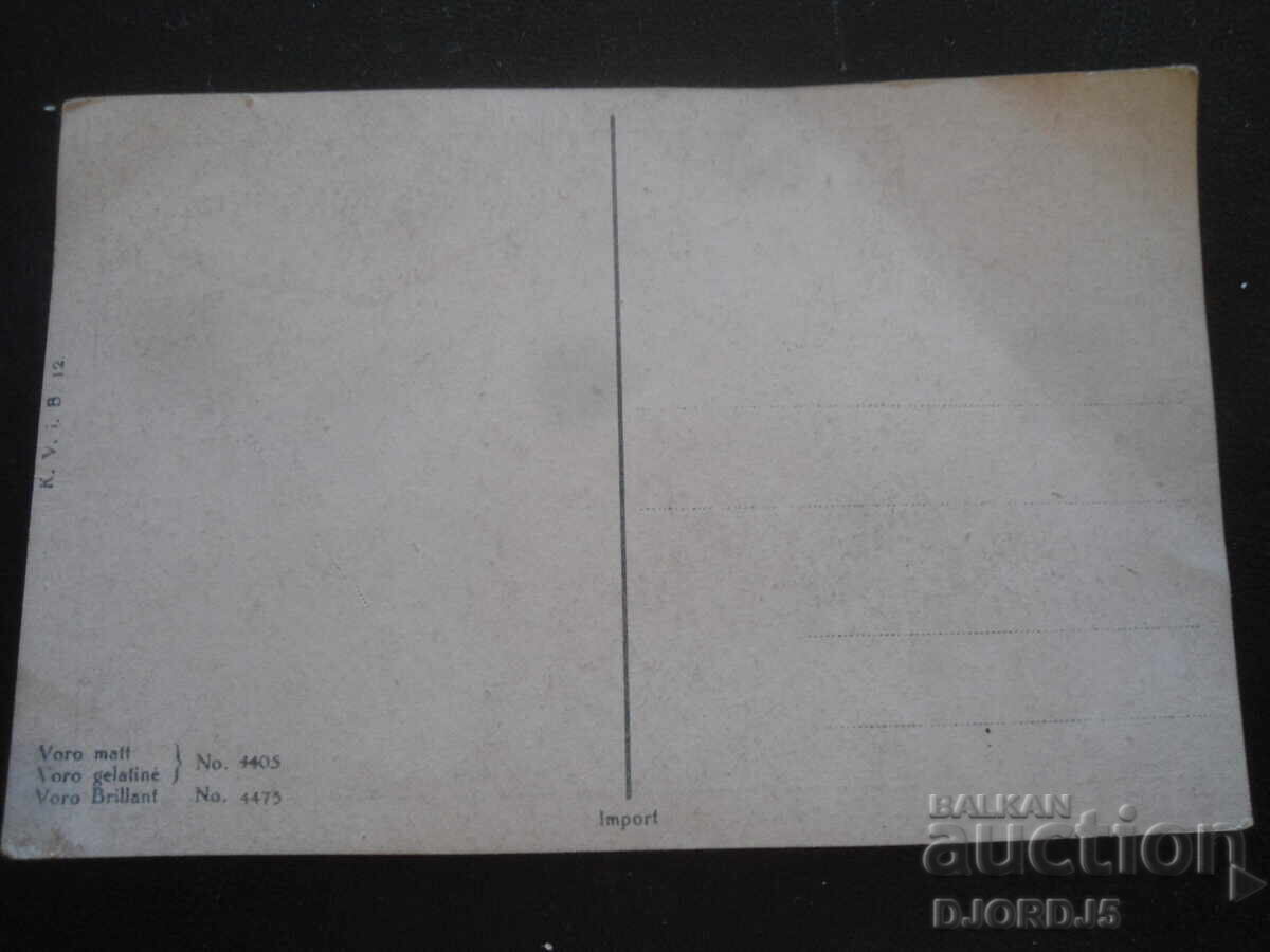 Παλιά κάρτα με τιμή 1.00 BGN | € 0.51 Παλιά κάρτα με τιμή 1.00 BGN | € 0.51