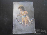 Παλιά κάρτα