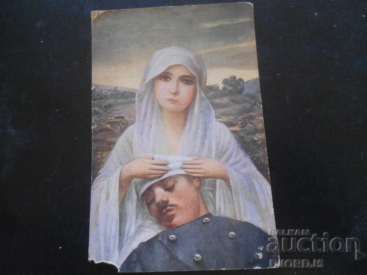 Carte poștală veche, 17.II.1916, Dve Mogili - orașul Popovo Carte poștală veche, 17.II.1916, Dve Mogili - orașul Popovo