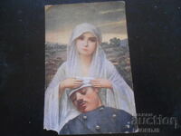 Old postcard, 17.II.1916, Dve Mogili - town of Popovo