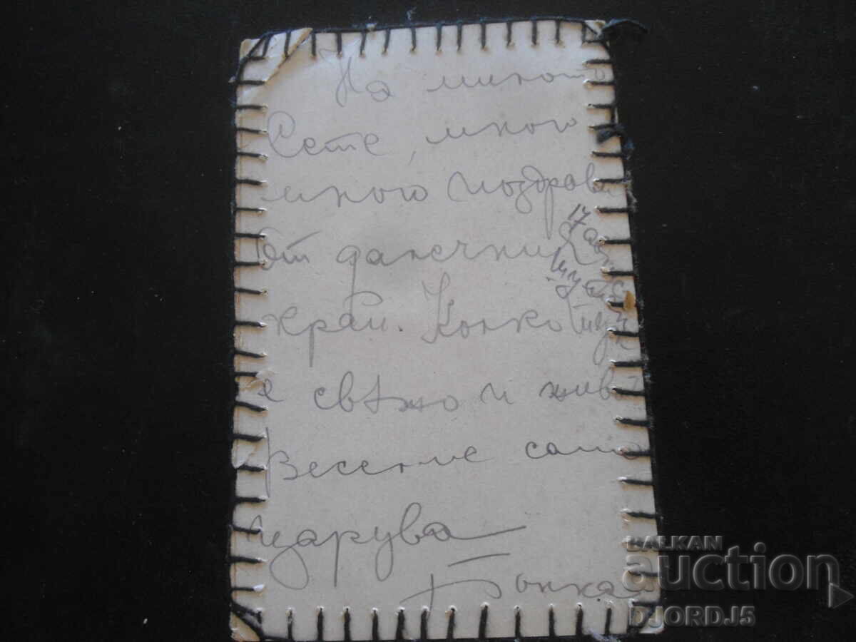 Стара картичка, 17 Август, Шумен с цена 1.00 лв. | € 0.51 Стара картичка, 17 Август, Шумен с цена 1.00 лв. | € 0.51