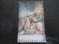 Παλιά καρτ ποστάλ, 1.VIII.1919, πόλη Λομ - πόλη Μπιάλα Σλατίνα