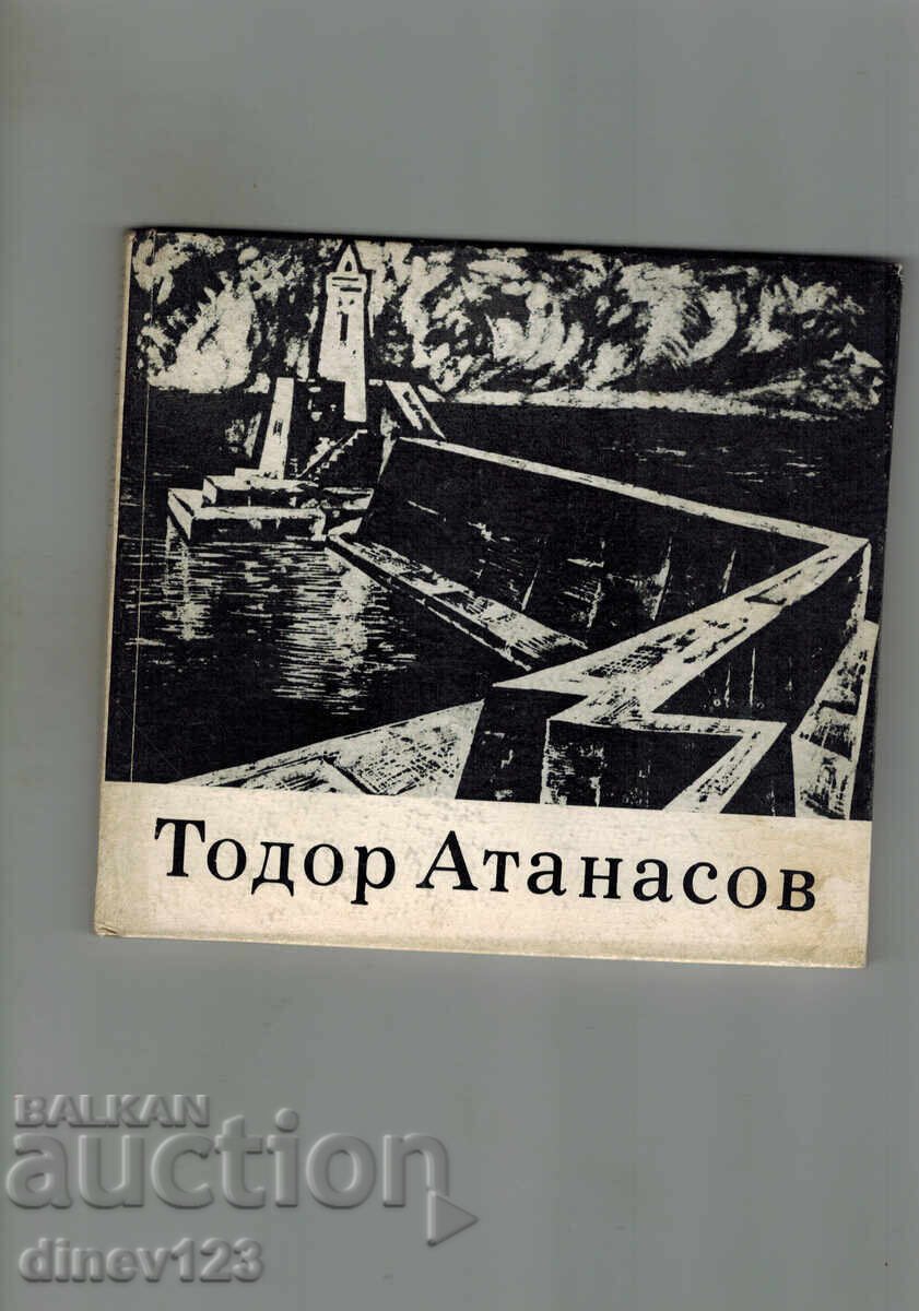 ТОДОР АТАНАСОВ ТОДОР АТАНАСОВ