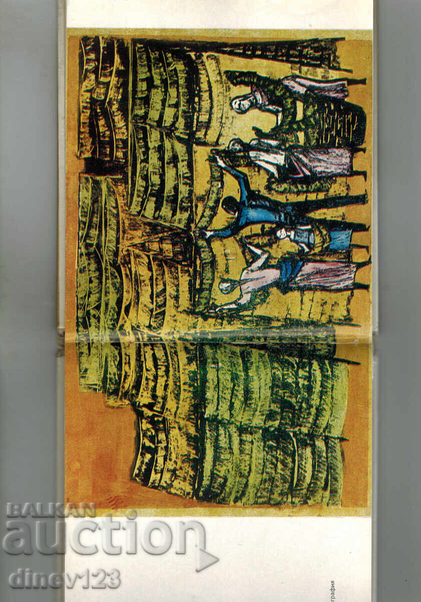 Παράδοση ZHANA KOSTURKOVA (in Greek letters)