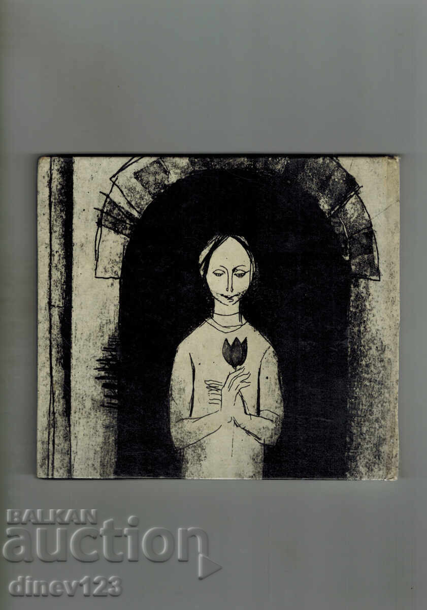 SIMEON VENOV cu preț 4.00 BGN | € 2.05 SIMEON VENOV cu preț 4.00 BGN | € 2.05