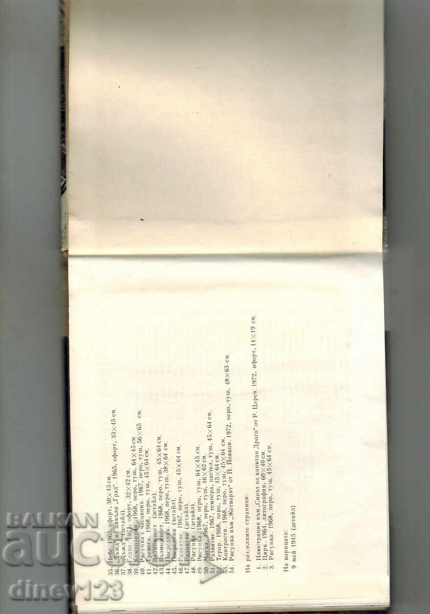 Livrarea SIMEON VENOV Livrarea SIMEON VENOV