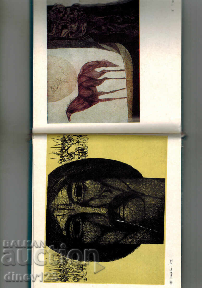 Δημοπρασία ΡΟΥΜΕΝ ΣΚΟΡΤΣΕΒ