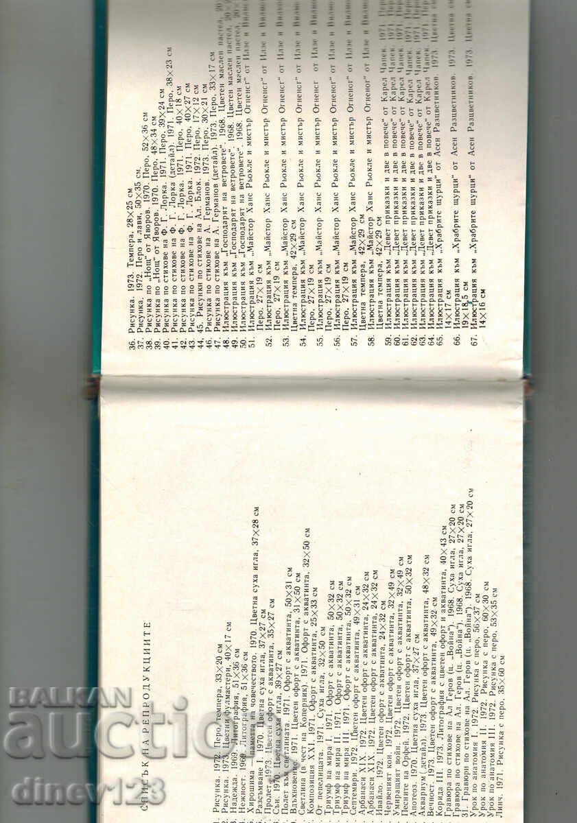 Παράδοση ΡΟΥΜΕΝ ΣΚΟΡΤΣΕΒ