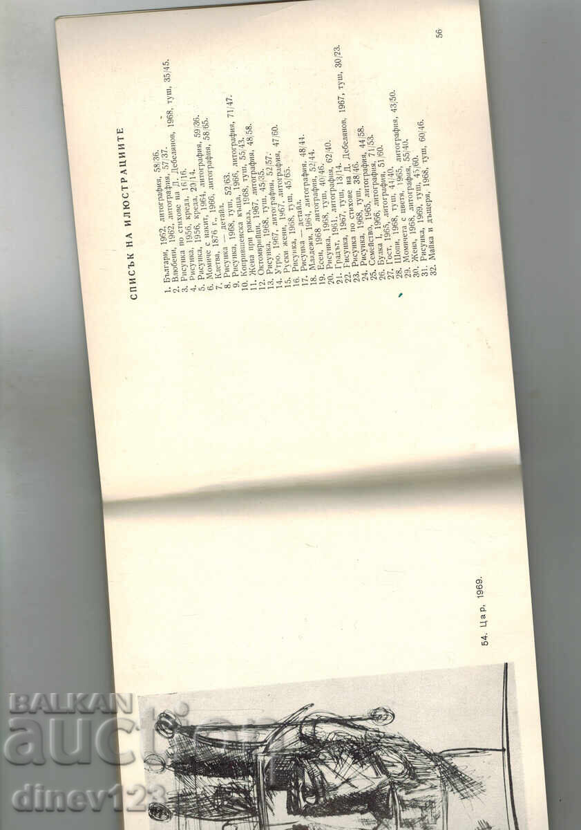 Παράδοση ΑΤΑΞΙΑ ΠΑΝΑΓΙΩΤΟΥ Παράδοση ΑΤΑΞΙΑ ΠΑΝΑΓΙΩΤΟΥ