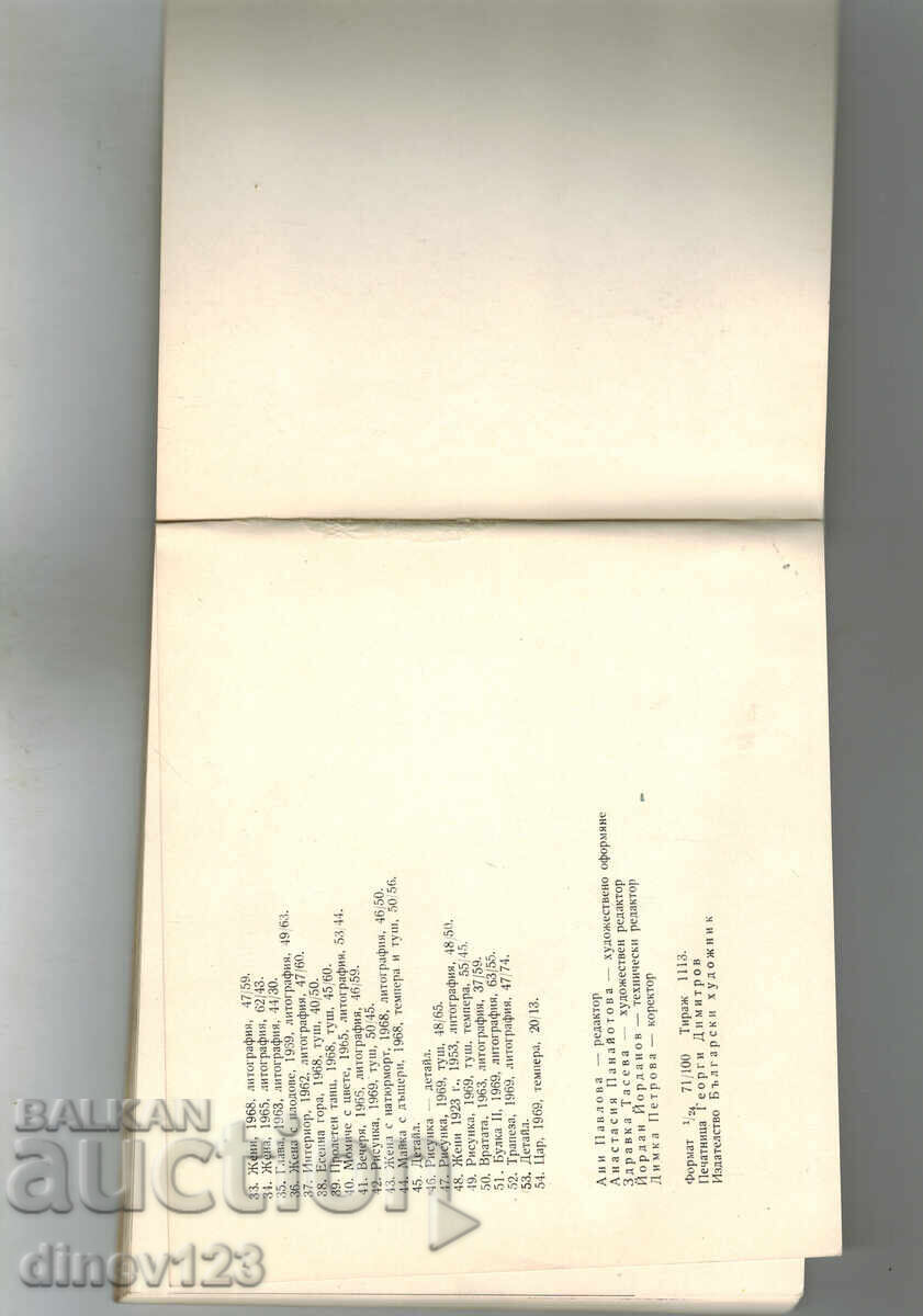 ΑΤΑΞΙΑ ΠΑΝΑΓΙΩΤΟΥ - 5 ΑΤΑΞΙΑ ΠΑΝΑΓΙΩΤΟΥ - 5