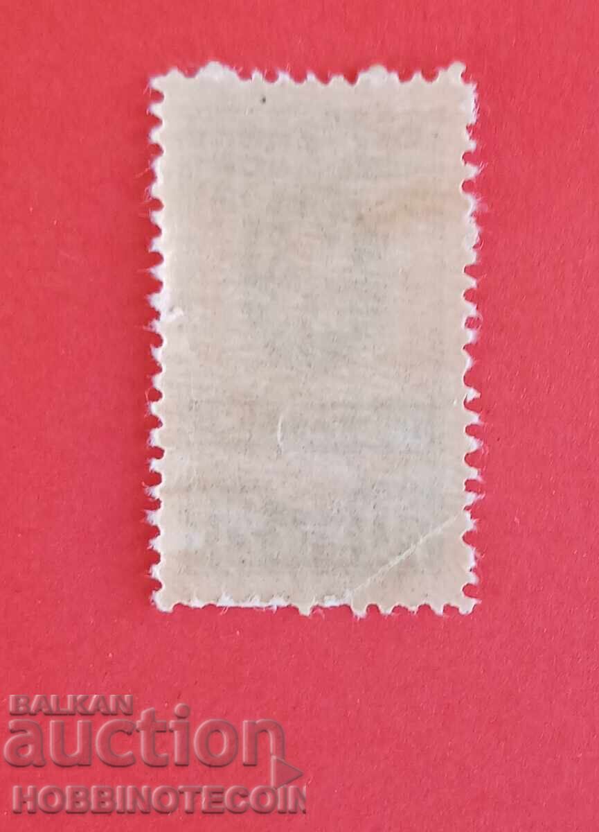 Bulgaria - Coat of Arms Stamps - 1 Lev with glue - 1945 with price 1.99 BGN | € 1.02