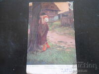 Old postcard, 27.II.1918, city of Ruse - village of Dve Mogili